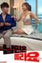 My-Husband-Doesnt-Know-2024a-152x228