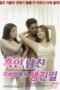 What-Happened-in-My-Black-Boyfriends-Room-2024a-170x255