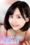 My-Cousin-Who-Keeps-Sucking-Me-instead-Of-My-Girlfriend-2024a