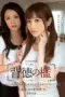 IPZ-508-152x228