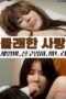 Secret-Affairs-Stepmother-Friends-Mom-Daughter-in-law-2025